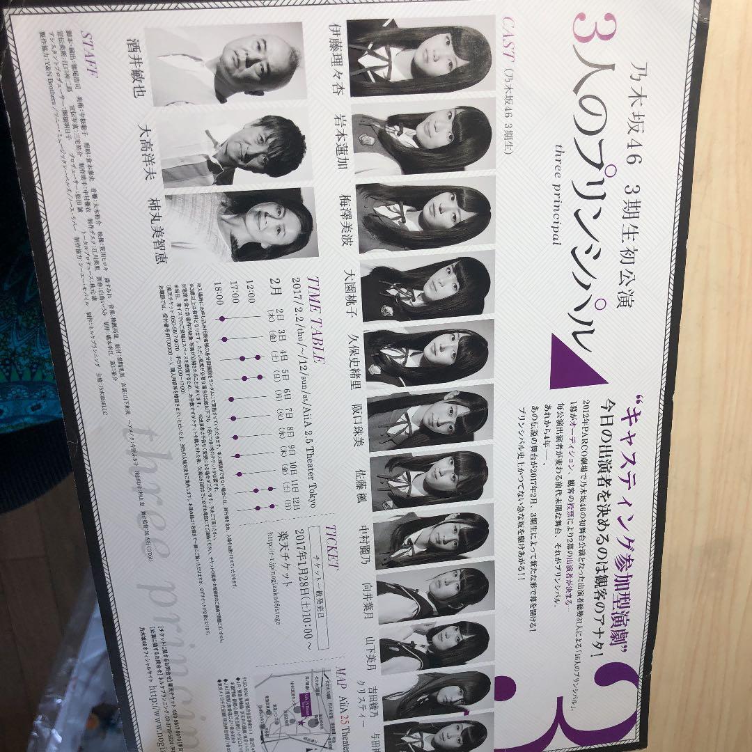 山下美月　タオル　初期