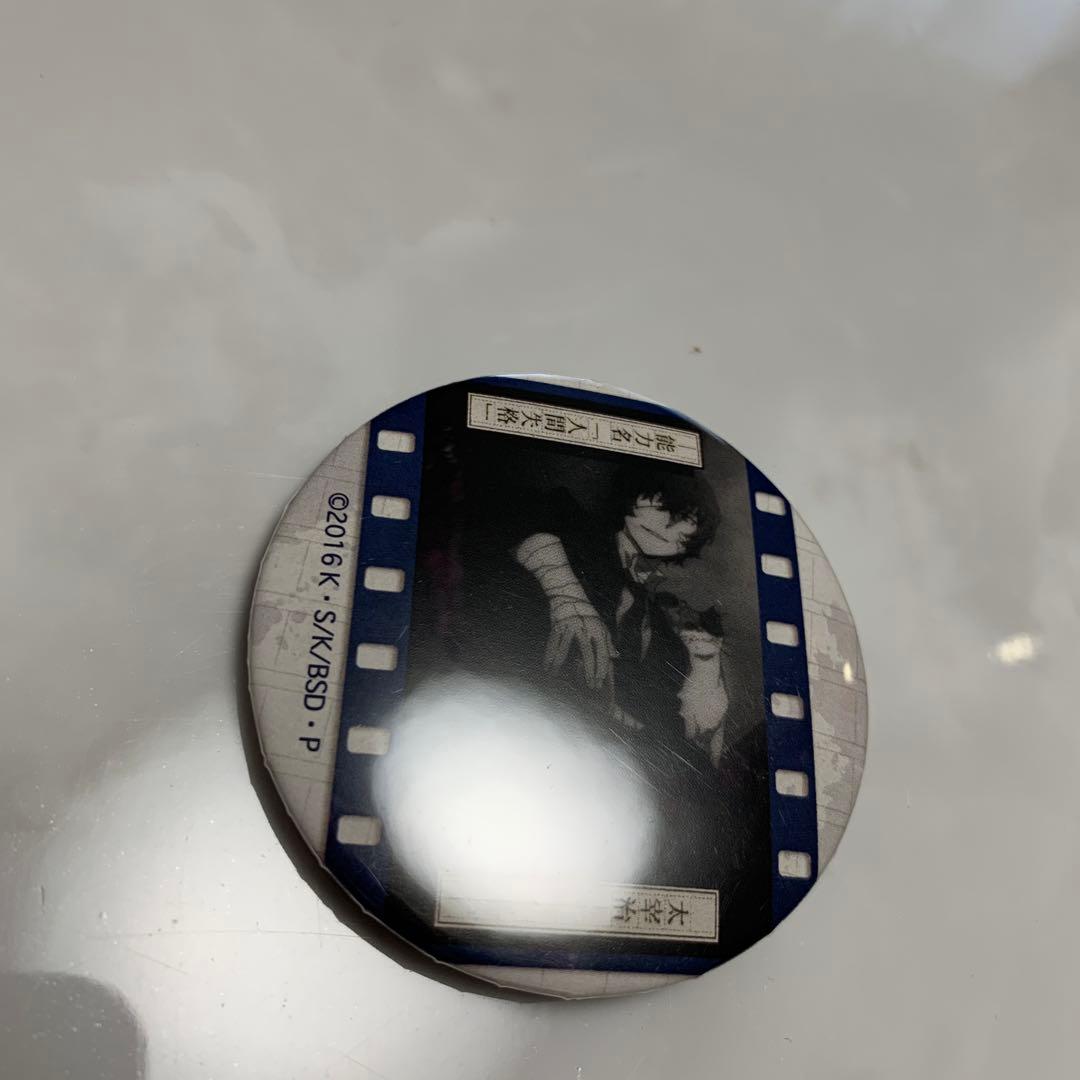 文豪ストレイドッグス　太宰治　AJ 缶バッジ