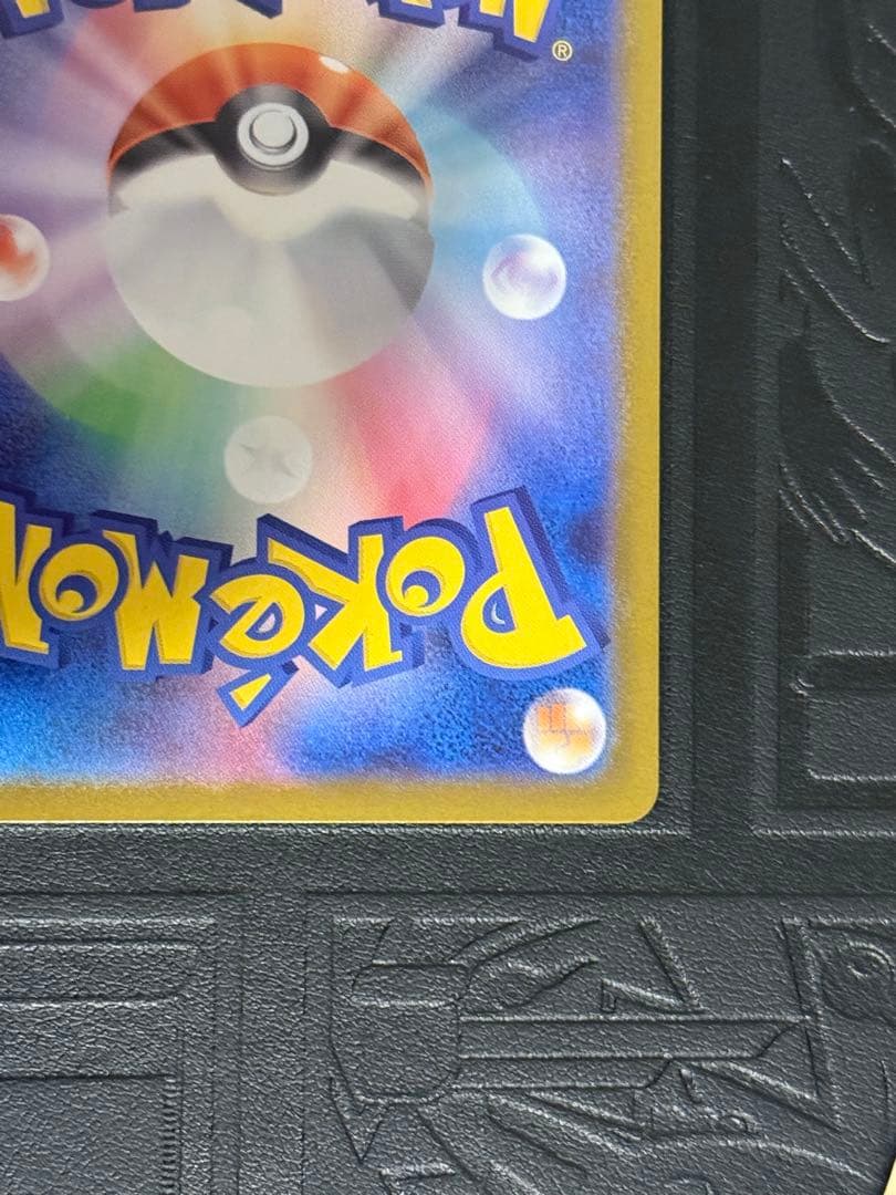 ピカチュウsar スタートデッキ100 764/742