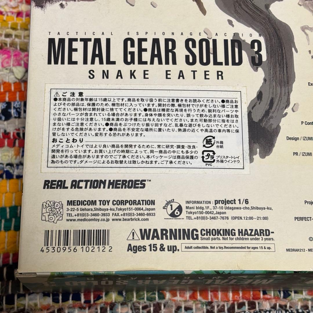 RAH リアルアクションヒーローズ　スネーク　MGS メタルギアソリッド