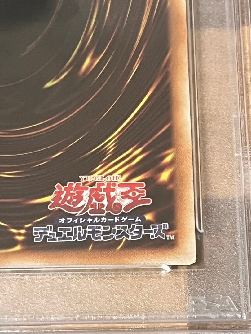 遊戯王　倶利伽羅天童　プリズマ　psa10