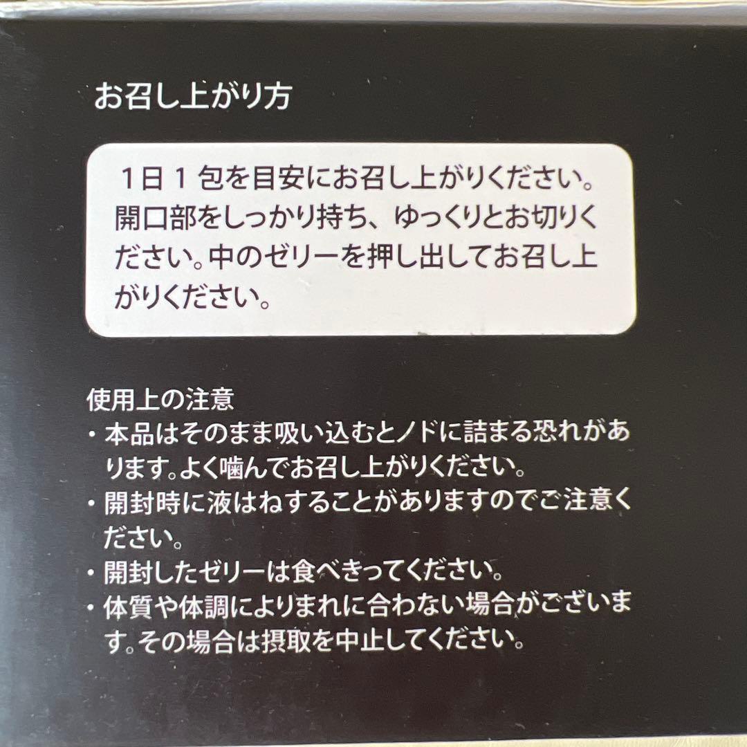 Jノリツグ 黒にんにくゼリー 990g (60個入り) ２箱