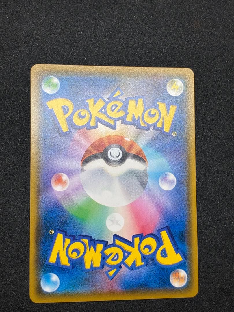 イーブイ ムンク展: プロモ[SM-P 287]