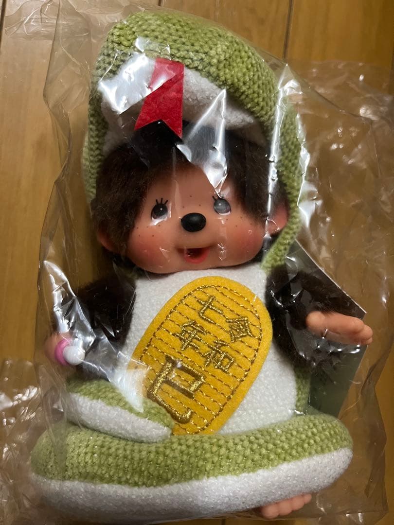 モンチッチ 干支 ぬいぐるみ 寅 卯 巳 とら うさぎ へび