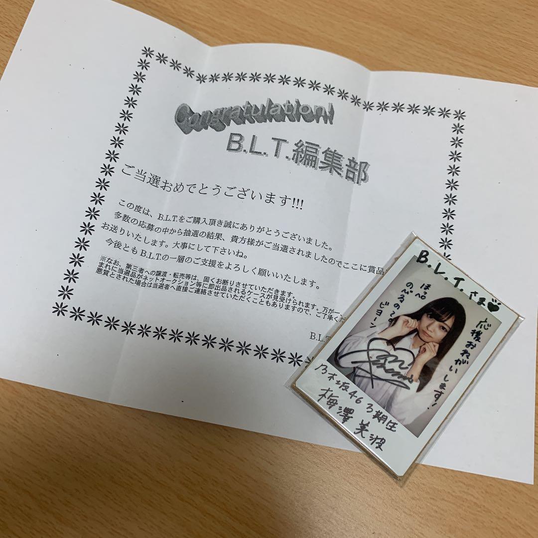 乃木坂46 梅澤美波 BLT サイン