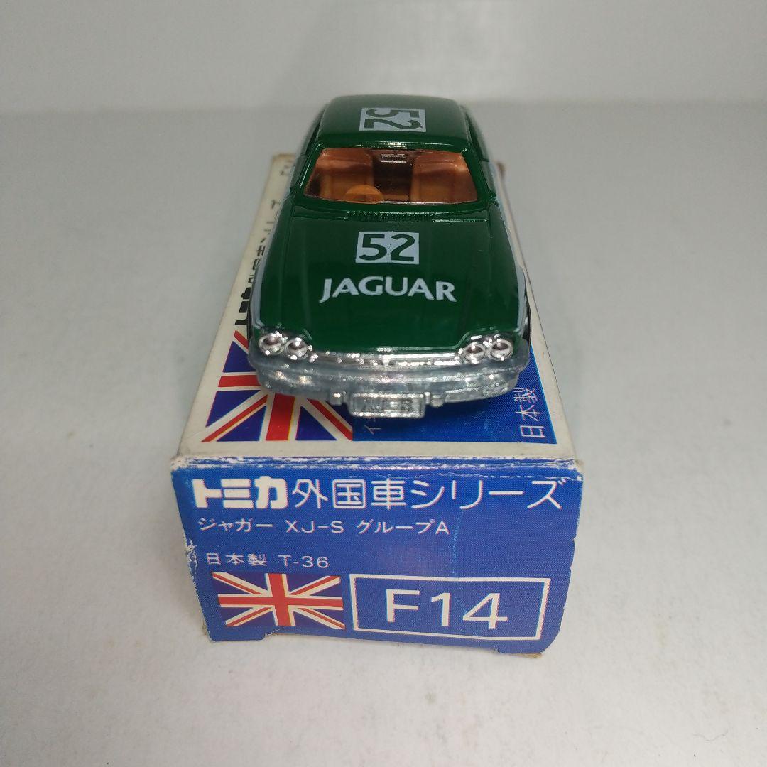 (3263)トミカ 青箱 日本製 ジャガー XJ-S グループA