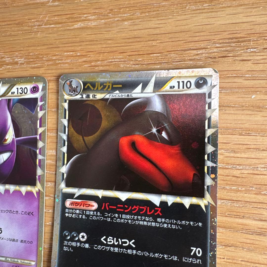 ポケモンカードレジェンド　グレートセット【5230