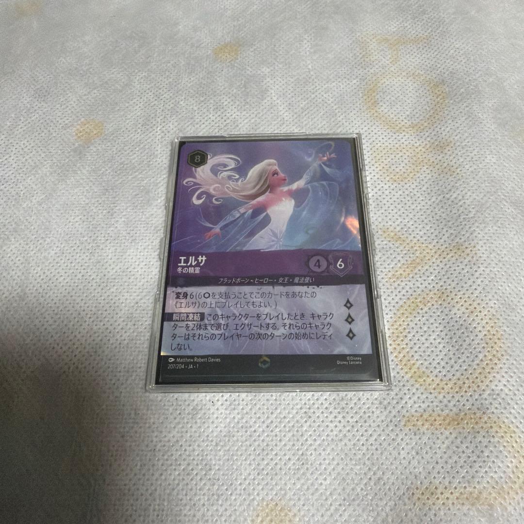 ロルカナ　エルサ