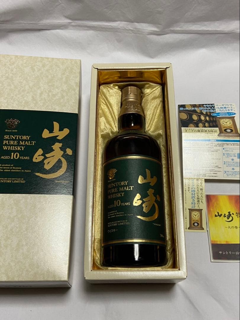 宮*樹様 SUNTORY 山崎 10年 ピュアモルトウイスキー 箱入り　グリーン
