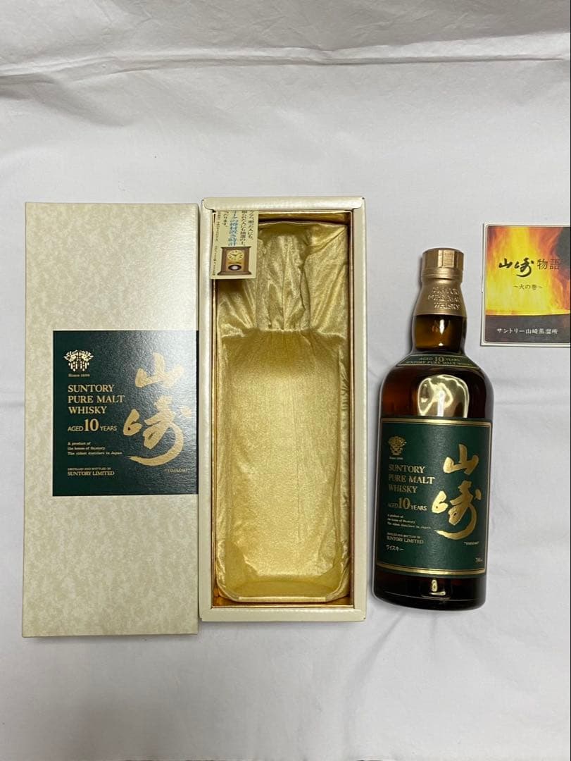 宮*樹様 SUNTORY 山崎 10年 ピュアモルトウイスキー 箱入り　グリーン