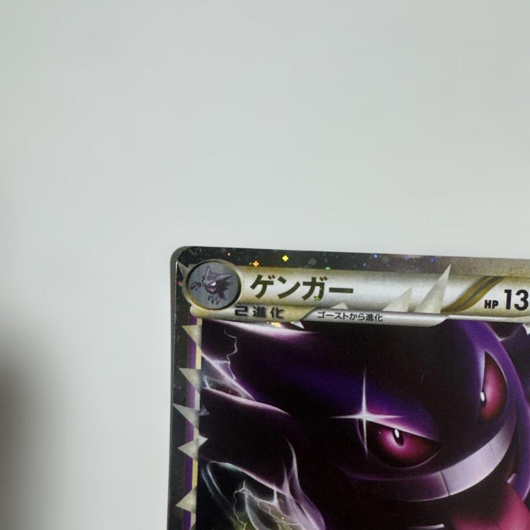 ゲンガー ☆ LL ロストリンク 015/040