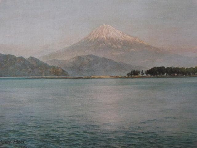 和田英作、【三保の松原・富士】、希少な大判額装用画集より、新品高級額装付