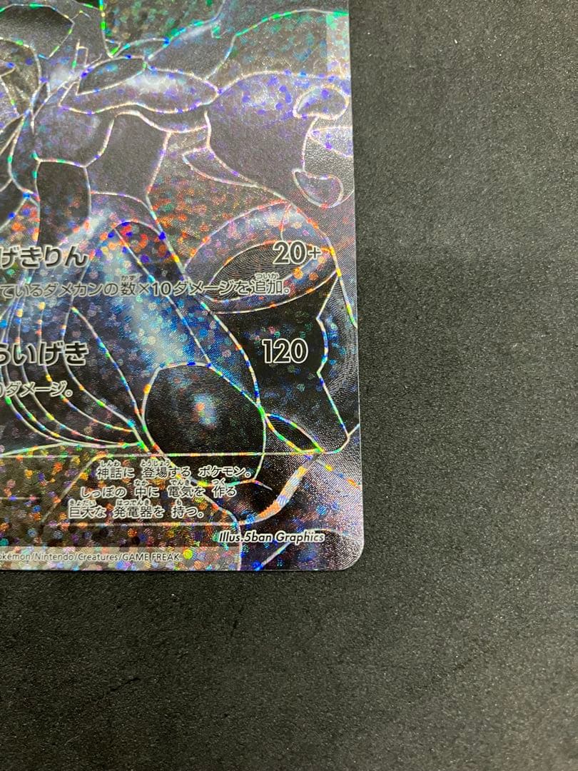 ゼクロム プロモカードパック 25th ANNIVERSARY edition