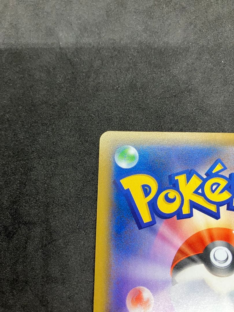 ゼクロム プロモカードパック 25th ANNIVERSARY edition