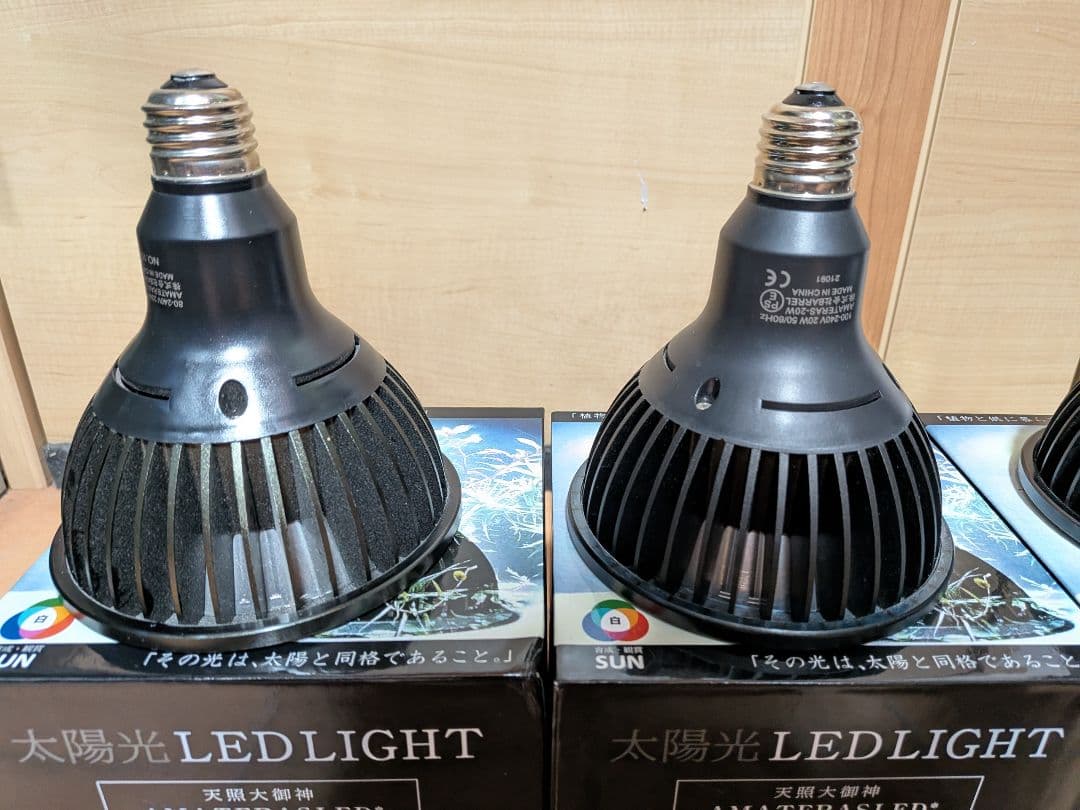 【vic7a】アマテラス20w 2灯セット