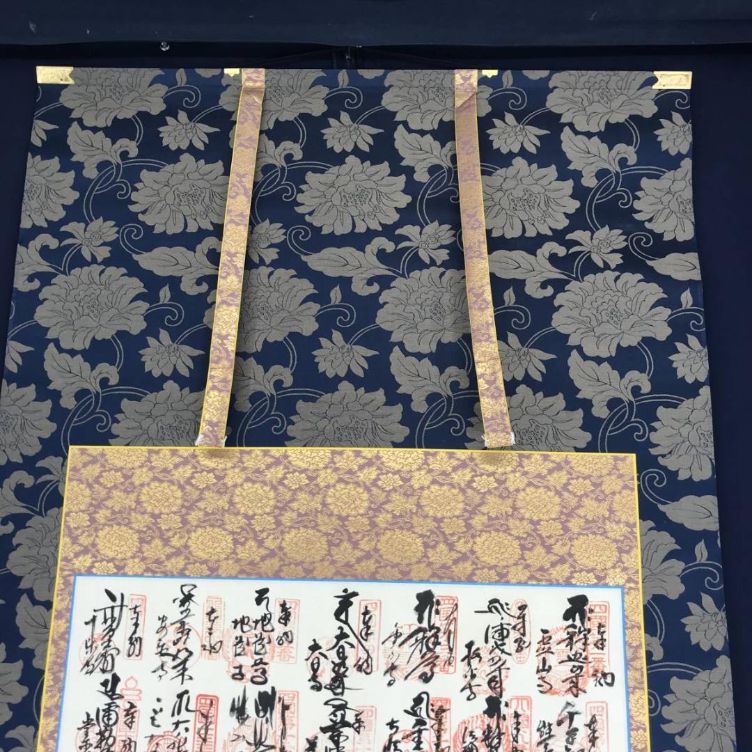 四国八十八ヶ所霊場集印肉筆掛軸/御朱印/掛軸☆宝船☆AB-615