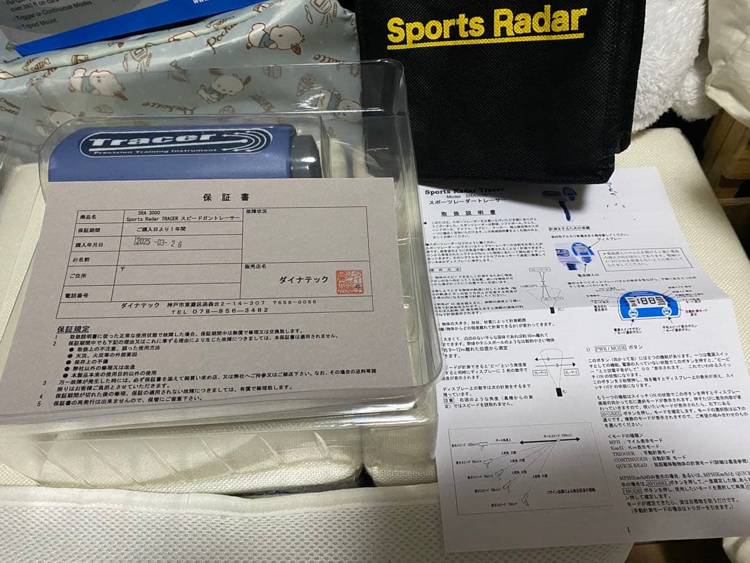 【す】sports radar SRA300 スピードガン