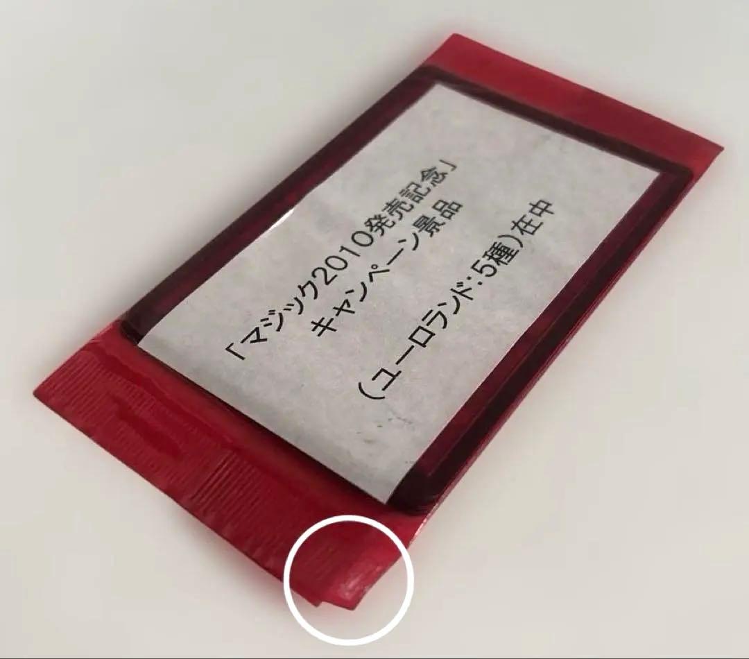 未開封品 マジックザギャザリング ユーロランド5種 赤 マジック2010発売記念