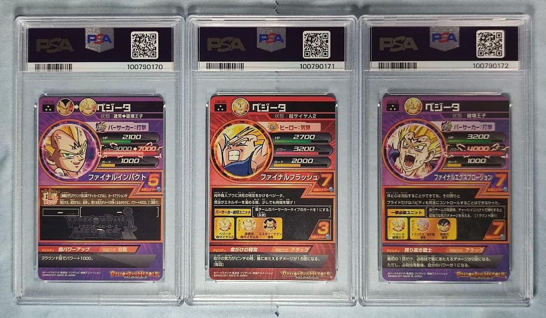 PSA10 DBH H4-16 H6-33 H7-16 ベジータセット 旧弾