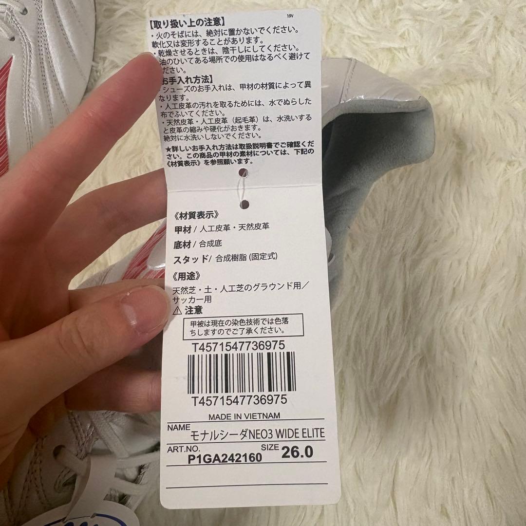 【新品未使用】ミズノ モナルシーダ NEO 3 WIDE ELITE 26cm