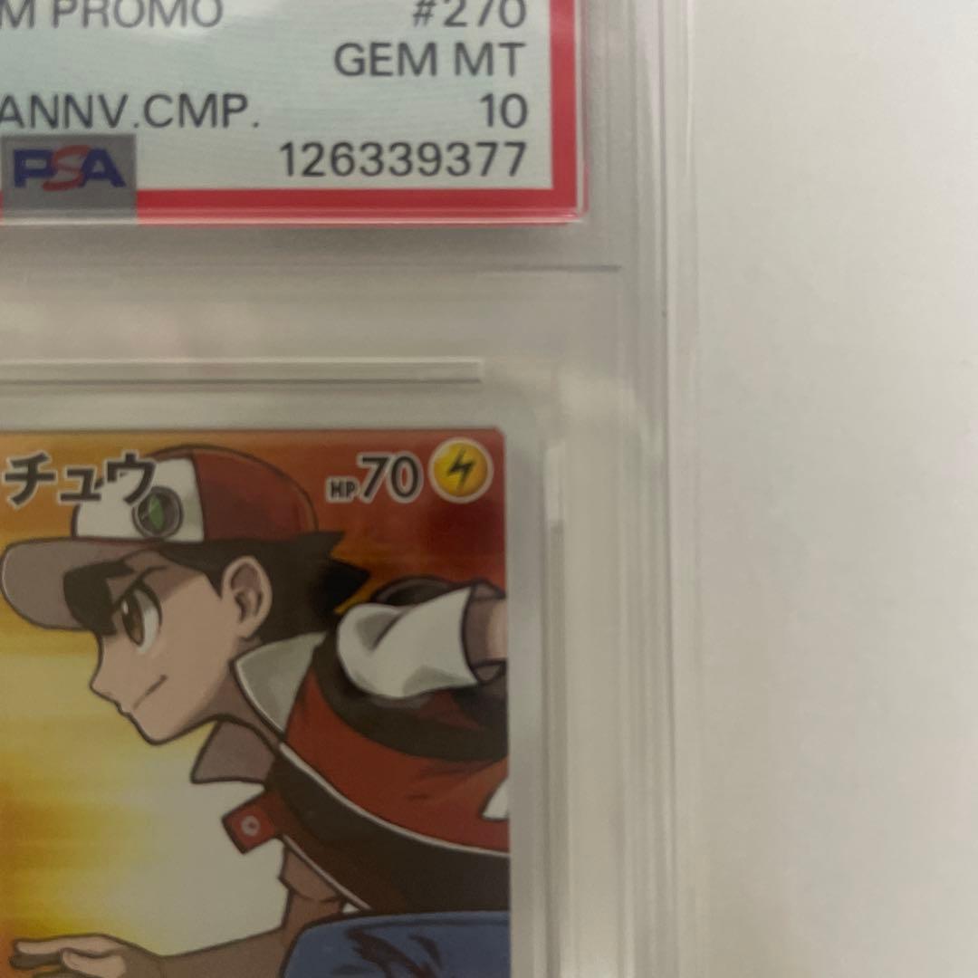 レッドのピカチュウ20周年記念 270/SM-P PSA10