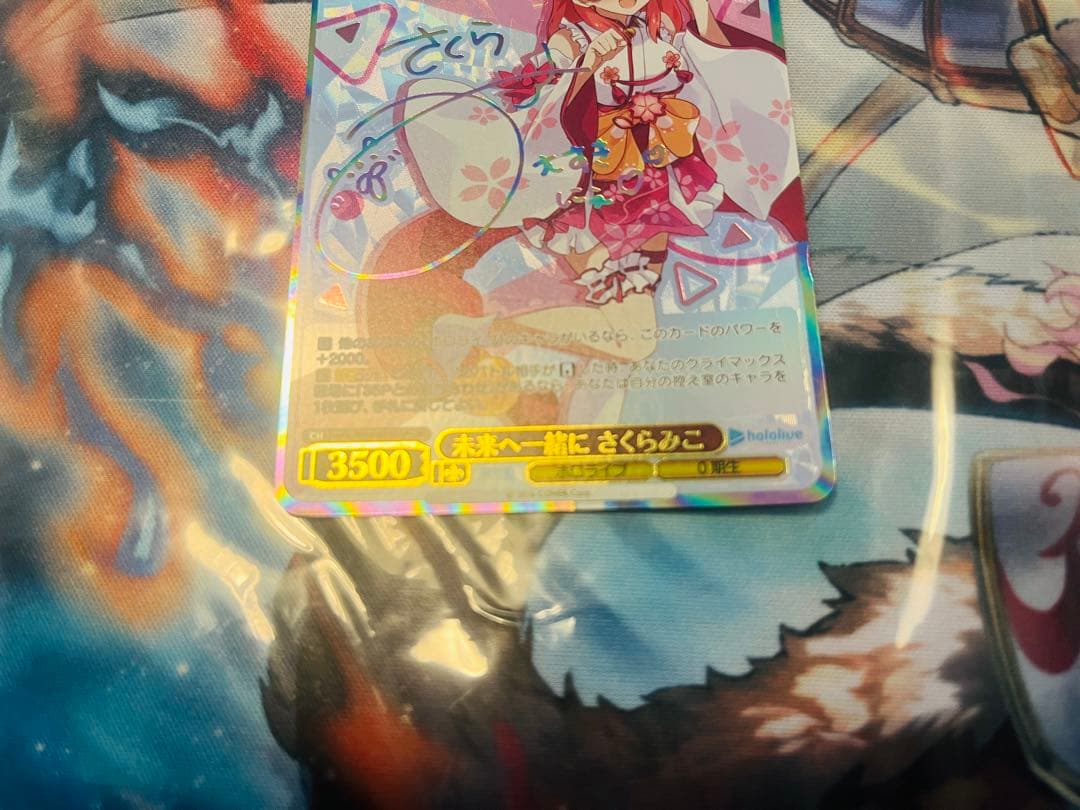 未来へ一緒にさくらみこ　ssp