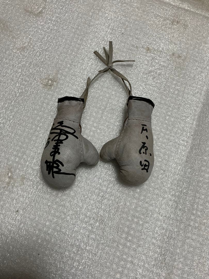 ファイテング原田のサイン付き　ミニグローブ。【年号不明　紐切れ有り】。