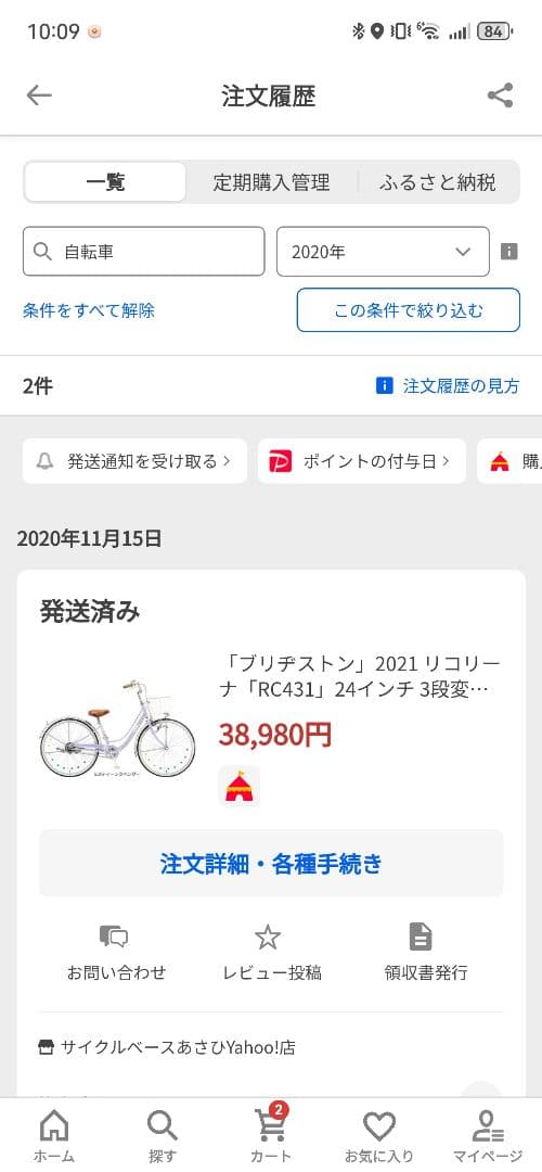 [pixeleyebat専用]プリステン リコリーナ 24インチ【直接取引】