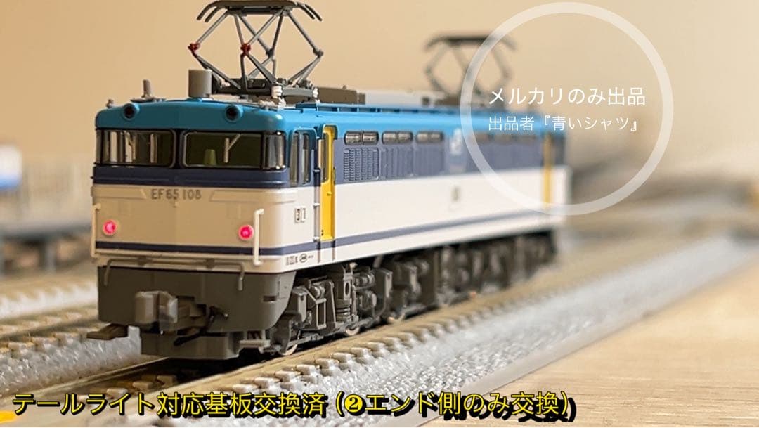 【中古】TOMIX EF65-108 7188 ディテールアップ済