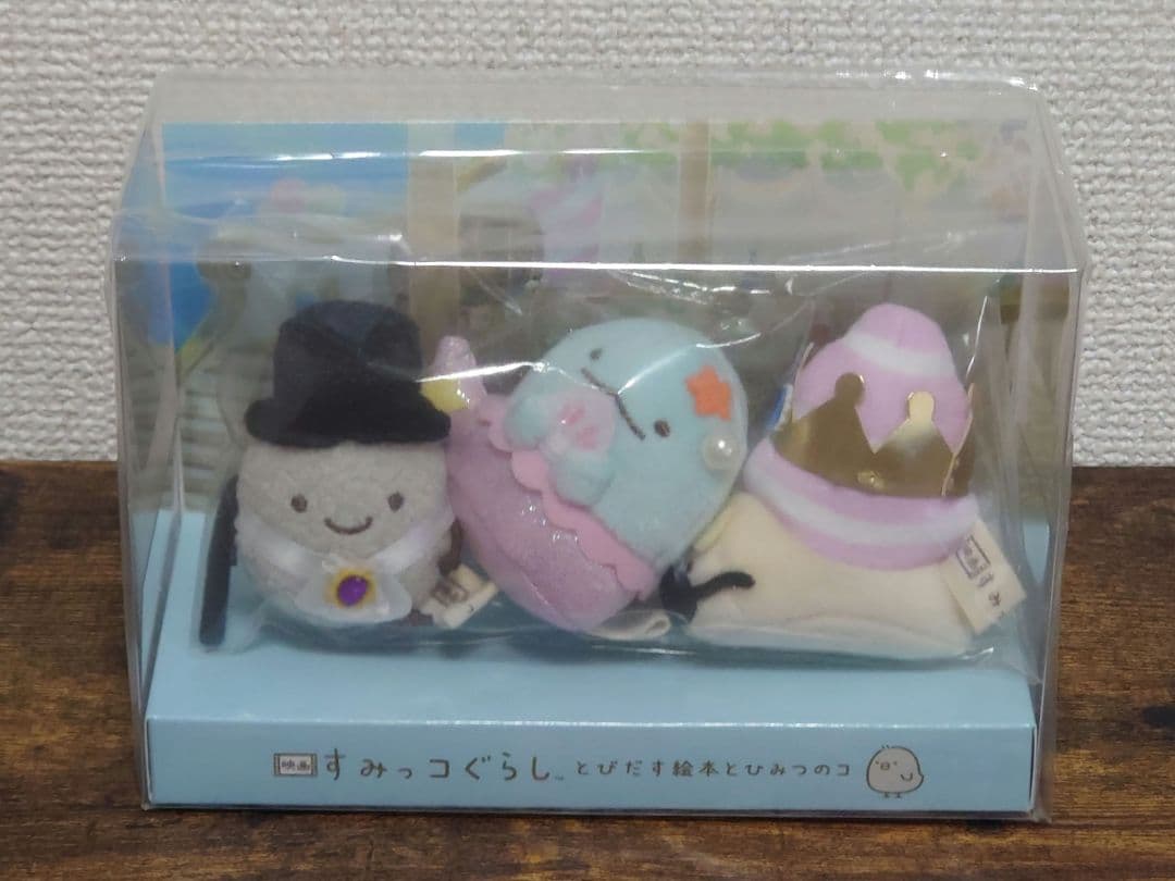 映画すみっコぐらし てのりぬいぐるみセット 【Amazon.co.jp限定】