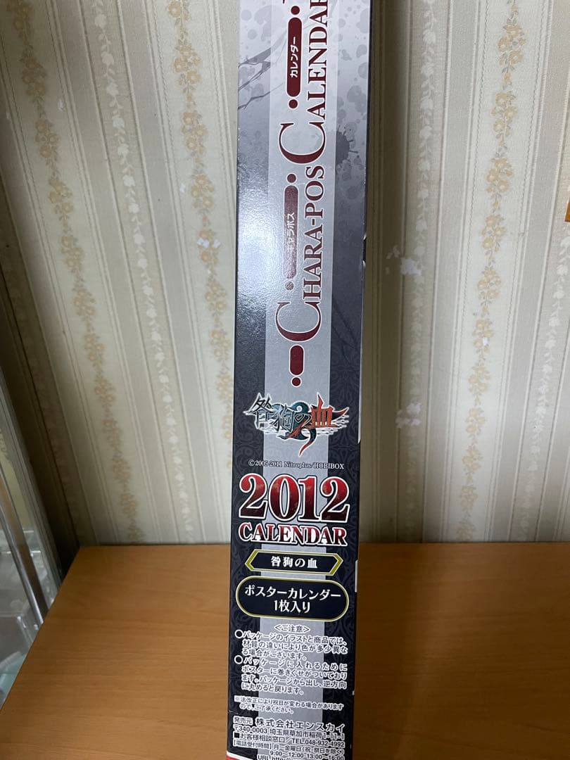 咎狗の血 ラメント ポスター