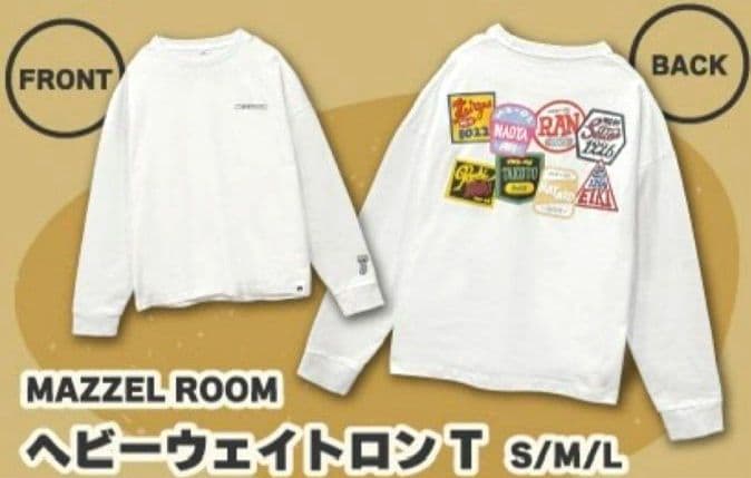 【新品未使用品】MAZZEL まぜべや　ヘビーウェイトロンTシャツ Ｌ