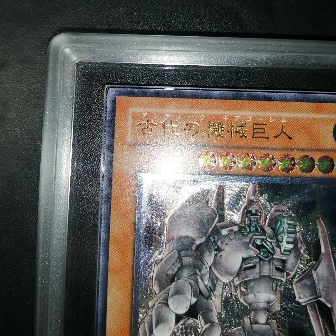 古代の機械巨人　レリーフ　ARS10