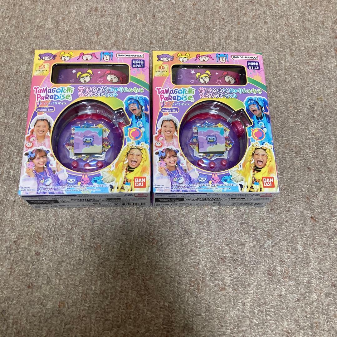 たまごっちパラダイスPurple Skyしなこ　2個