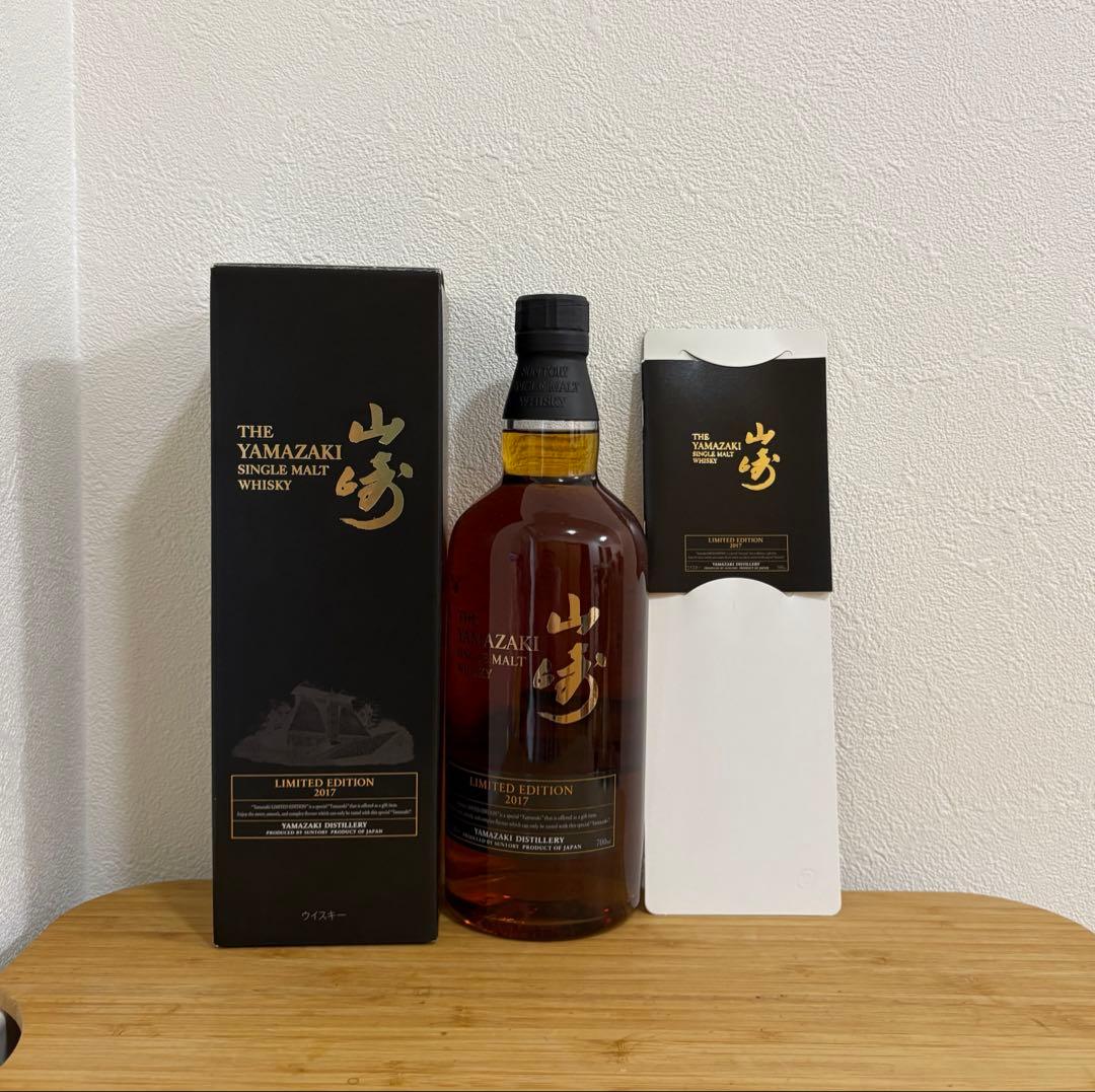山崎 リミテッドエディション 2017年