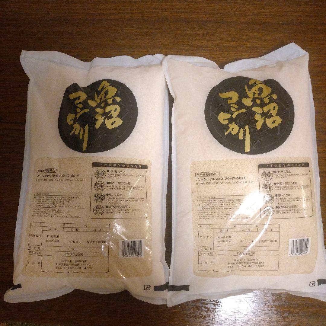 魚沼産コシヒカリ新米10kg