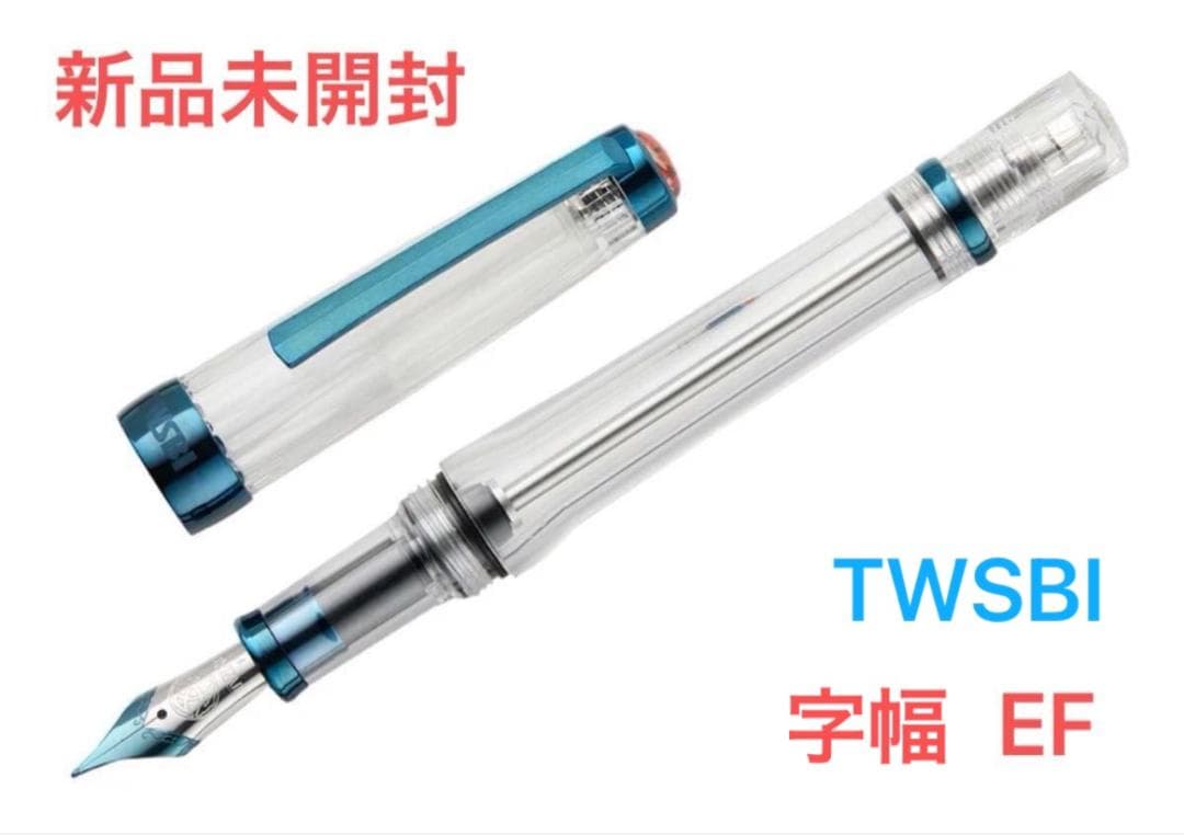 TWSBI VAC 700R カイヤナイト ツイスビー 新品未使用 字幅EF
