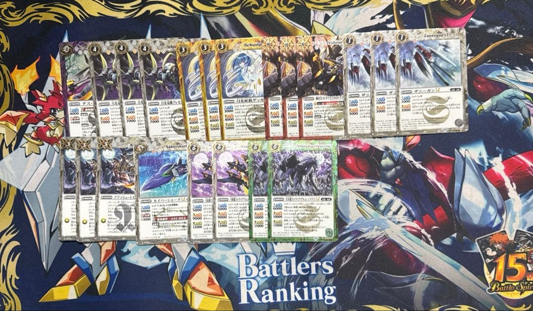 白新星　デッキ