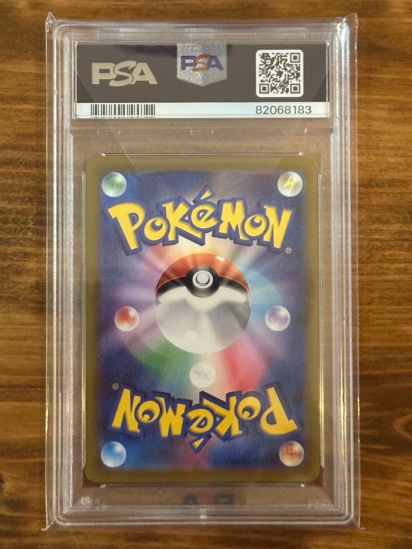 【ポケモンカードゲーム】 #096　ナンジャモ　SAR PSA10