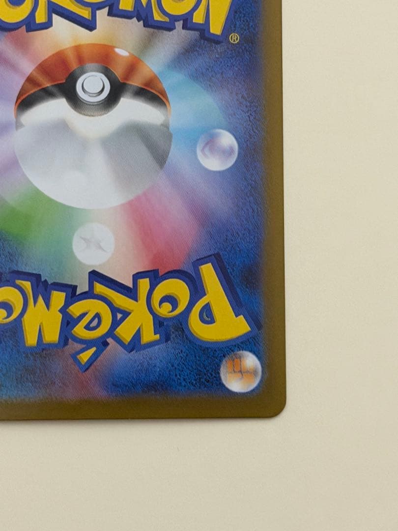 リーリエの決心 SAR ①