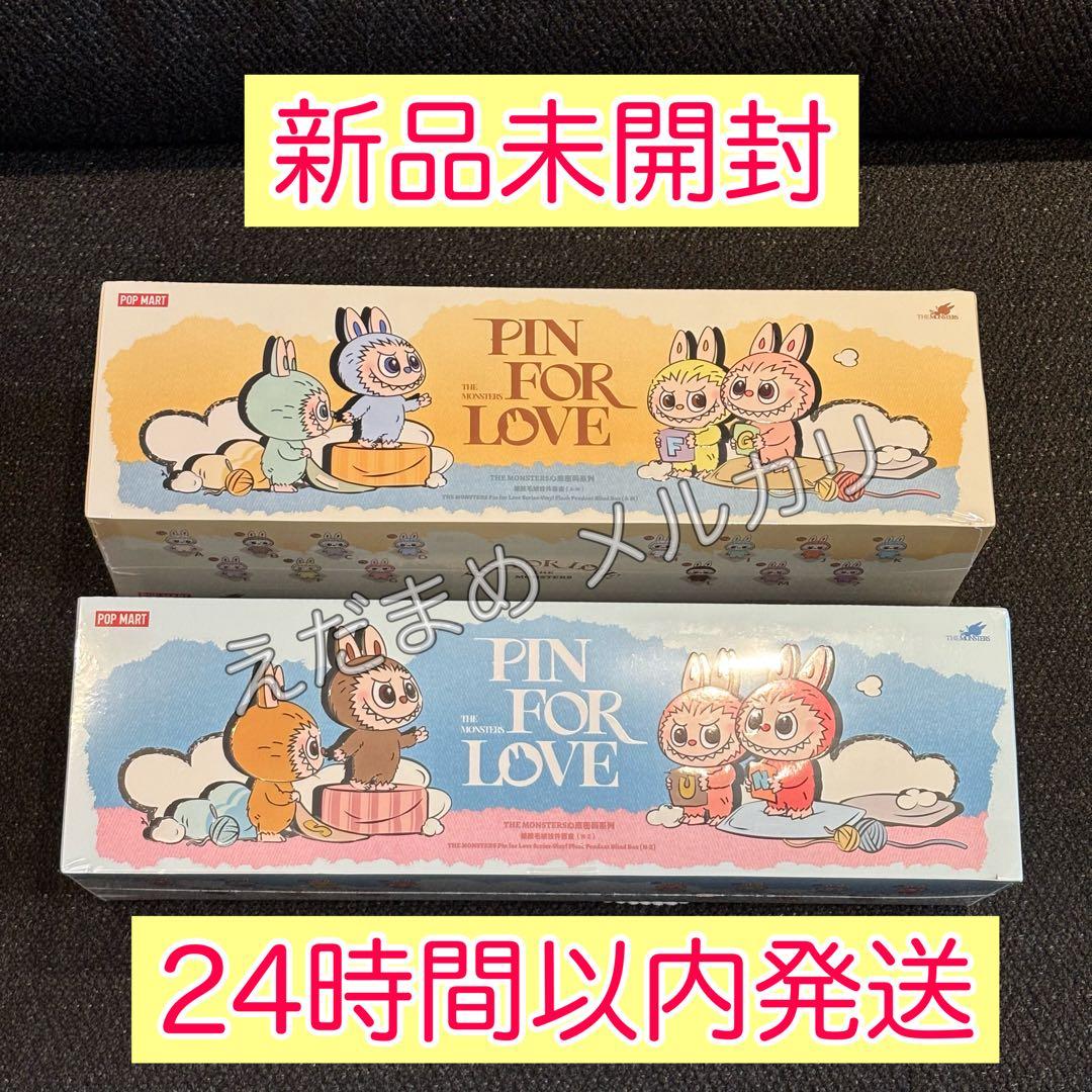 POPMART ラブブ PIN FOR LOVE 2箱 未開封 Labubu