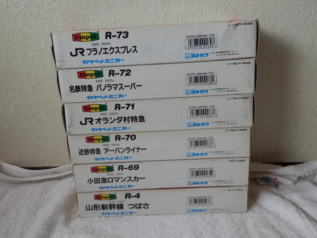 ❤️廃盤★ヨネザワ★大量セット★ダイキャストモデル★