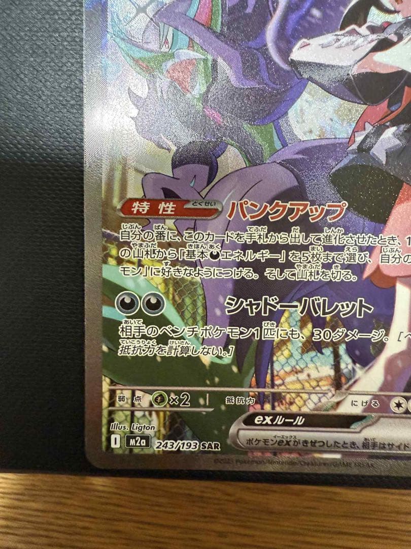 マリィのオーロンゲex SAR MEGAドリームex