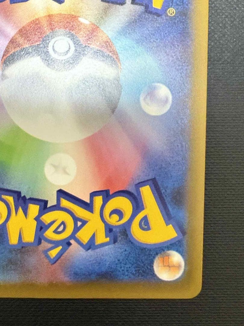 マリィのオーロンゲex SAR MEGAドリームex