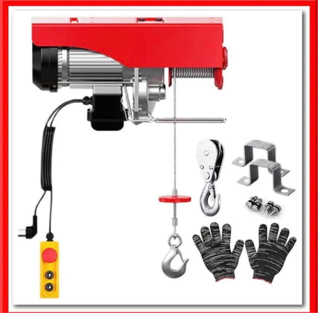 電動ウインチ 100V 400kg 家庭用 電動ホイスト 吊り上げ 吊り下げ
