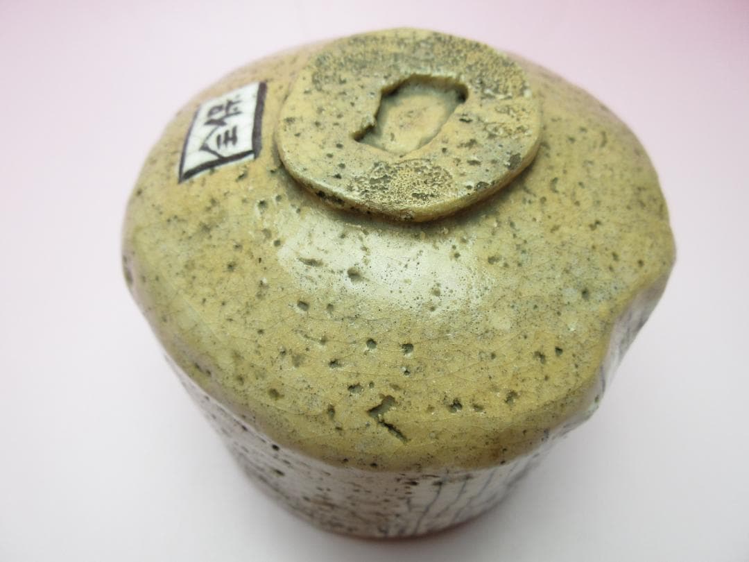 在銘 保全 赤楽 暦手 茶碗 茶道具 時代物 80127