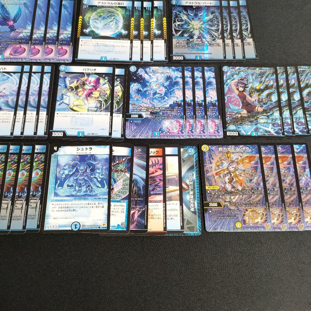 青単サイバー デッキ＋パーツ