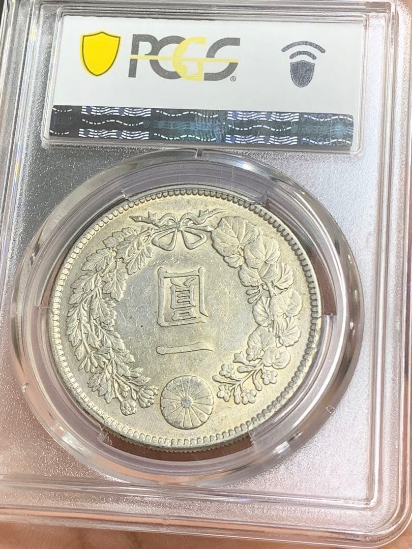 明治38年　古銭　銀貨　PCGS AU55 大型 1円銀貨 一圓 貿易銀 日本