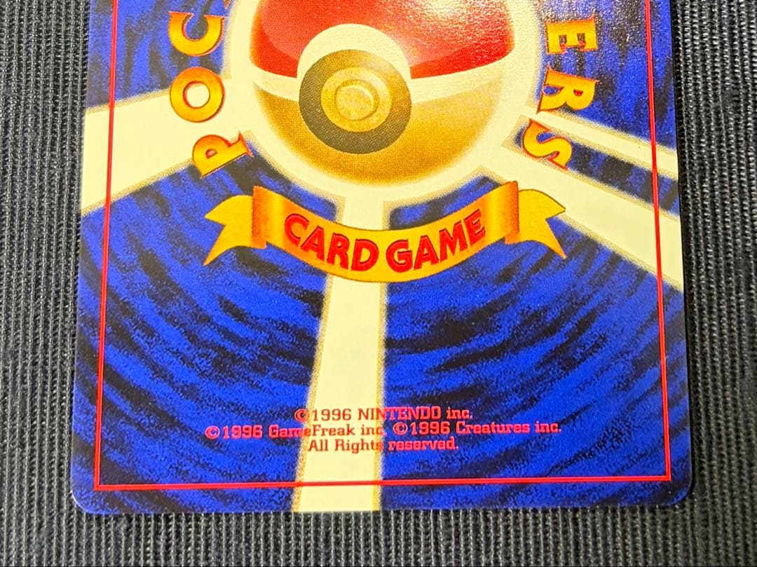 リザードン かえんリザードン★ 第1弾拡張パック　旧裏