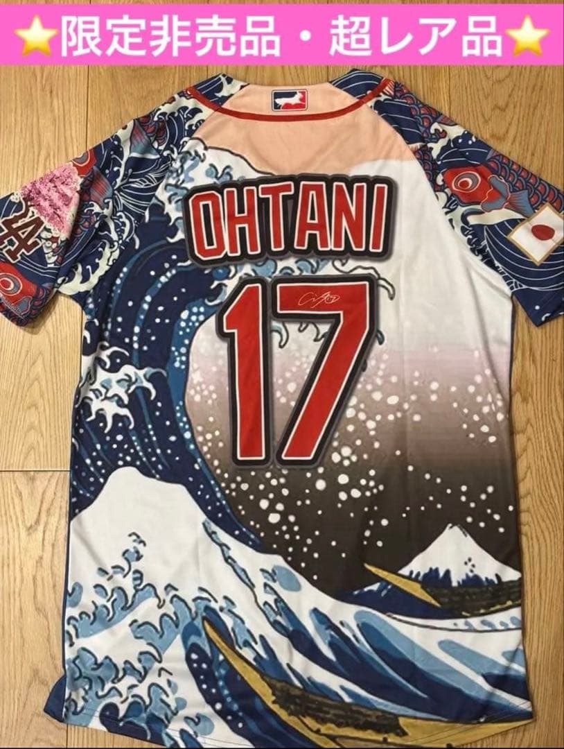 ⭐️期間限定価格⭐️【非売品】大谷翔平 ジャパンヘリテージナイトユニフォーム
